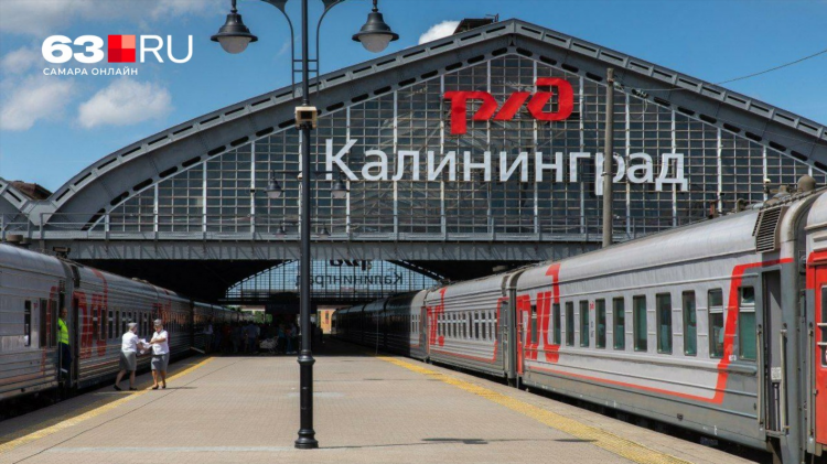 Перелет самара калининград без пересадки