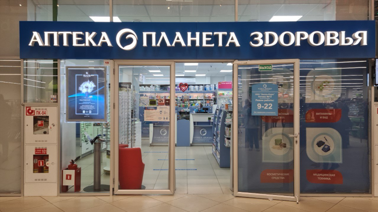 Планета здоровья калининград интернет заказ
