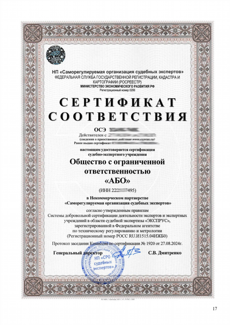 Почерковедческая экспертиза калининград