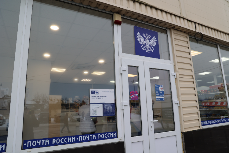 Почта россии калининград
