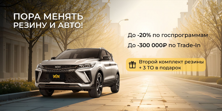 Подбор авто в калининграде