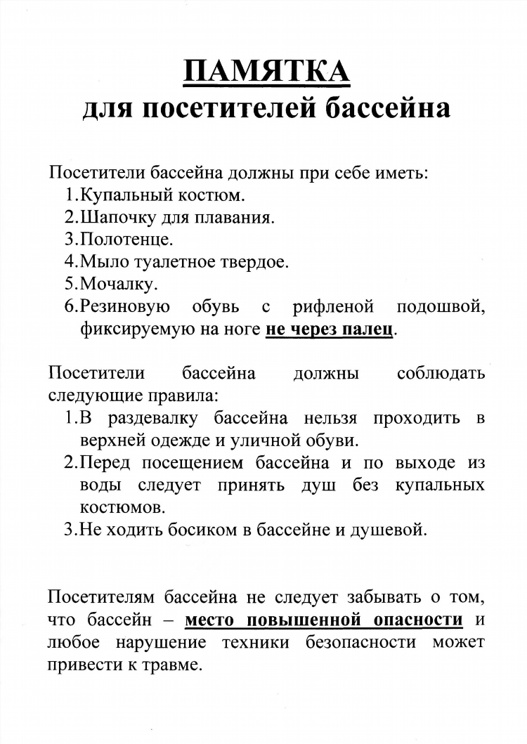 Поликлиника на бассейной калининград телефон регистратуры