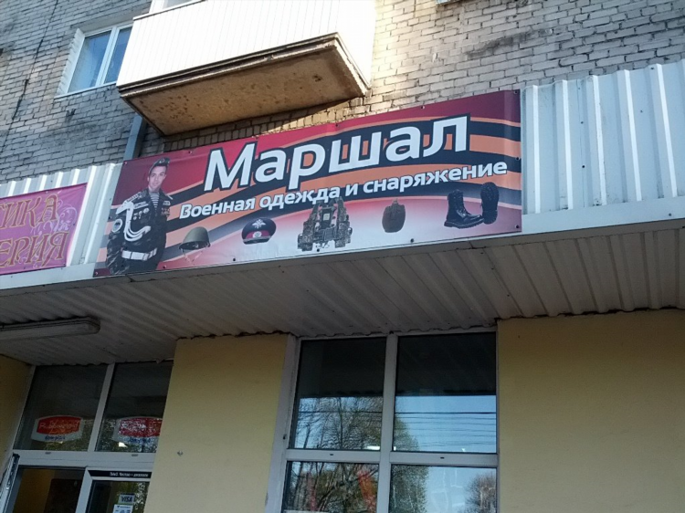 Пошив одежды в калининграде