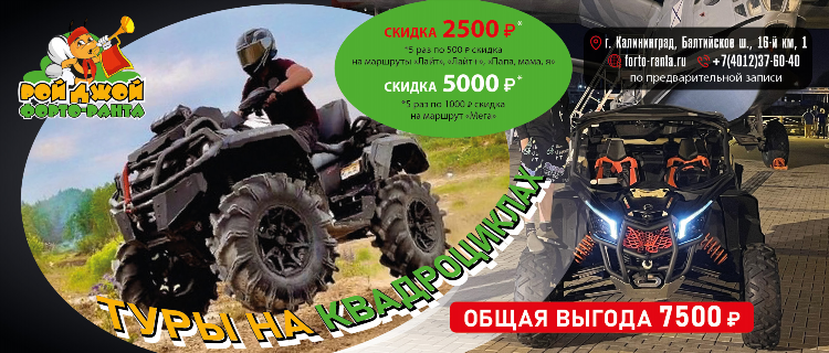 Претти пипл калининград