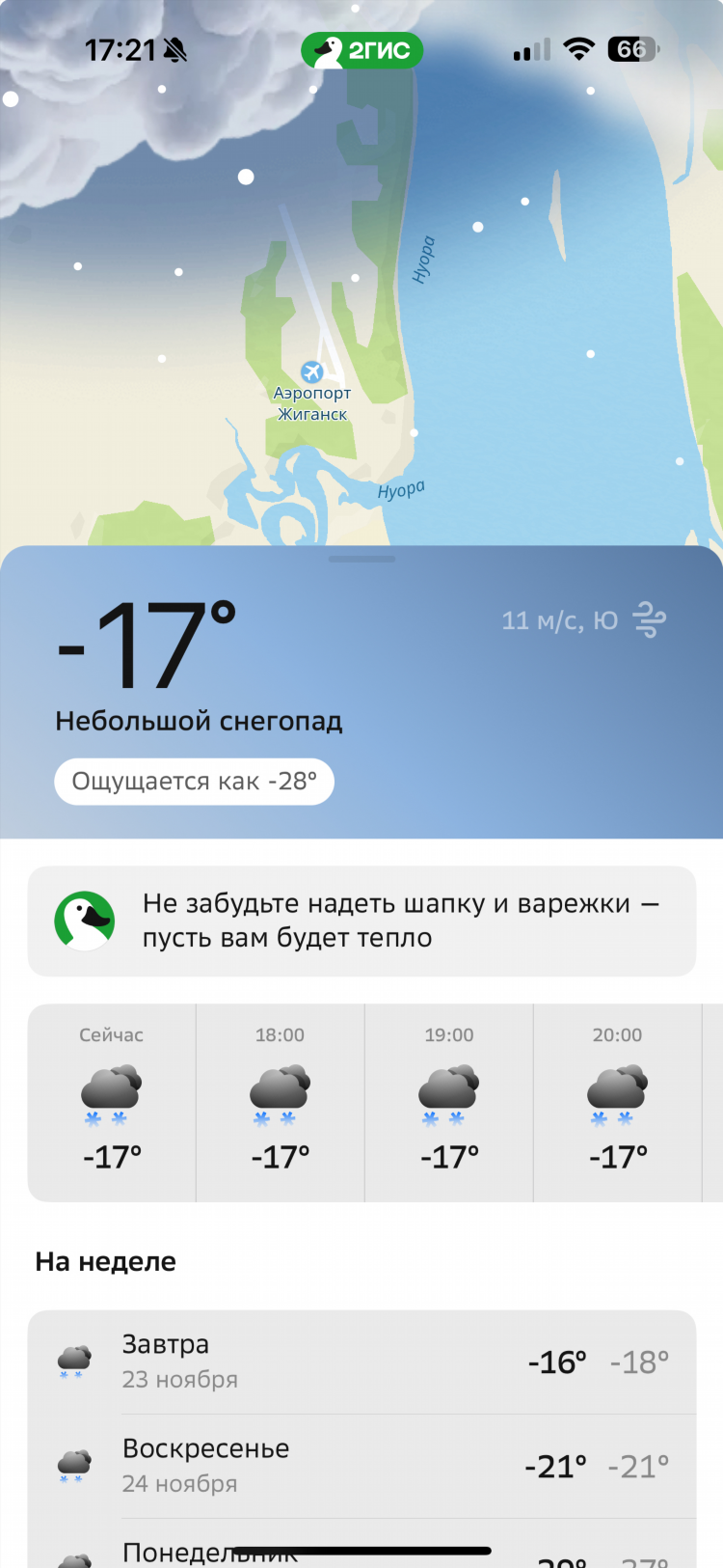 Прогноз погоды калининград почасовой на сегодня