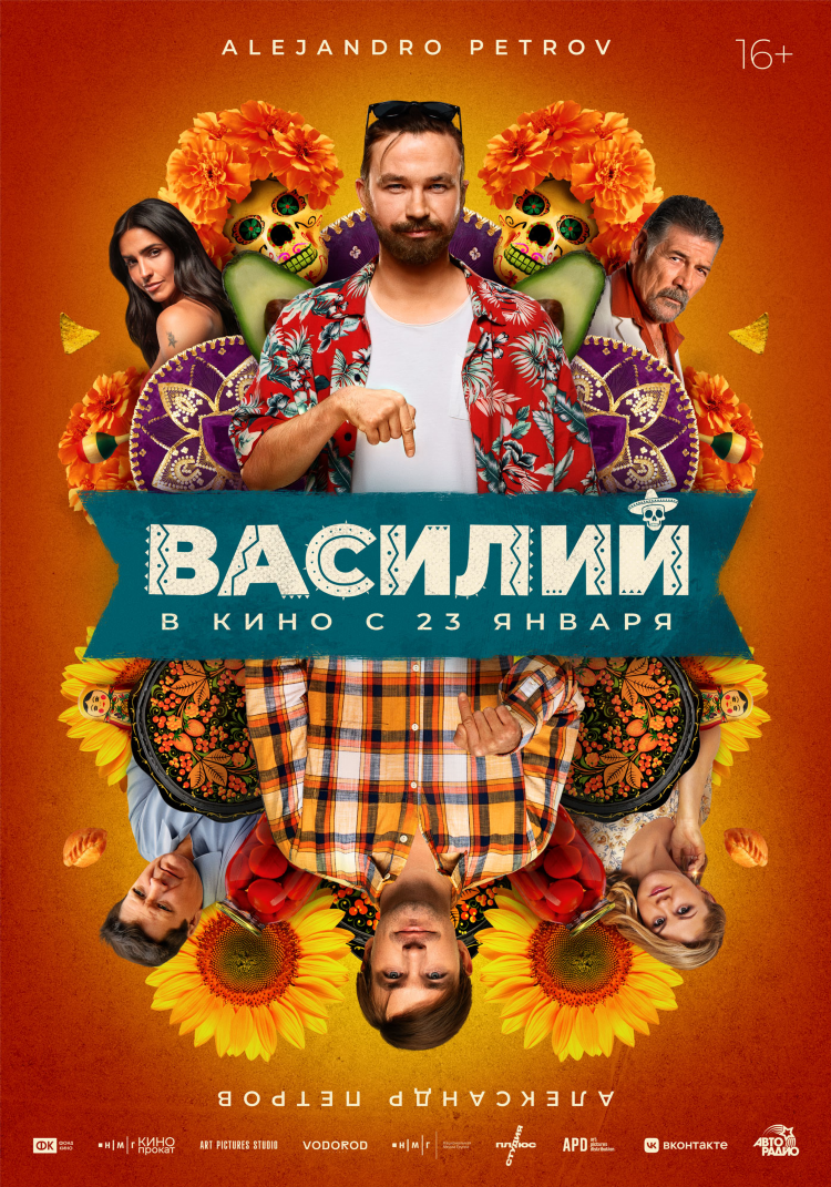 Программа передач на сегодня калининград дом кино