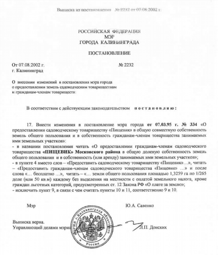 Прописка в калининграде для граждан рф