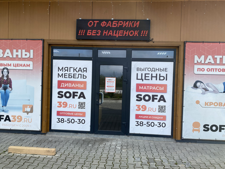 Работа 39 калининград