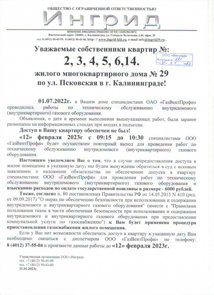 Работа в калининграде бухгалтером свежие вакансии