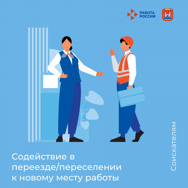 Работа в калининграде центр занятости