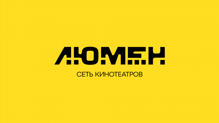Расписание кино эпицентр калининград