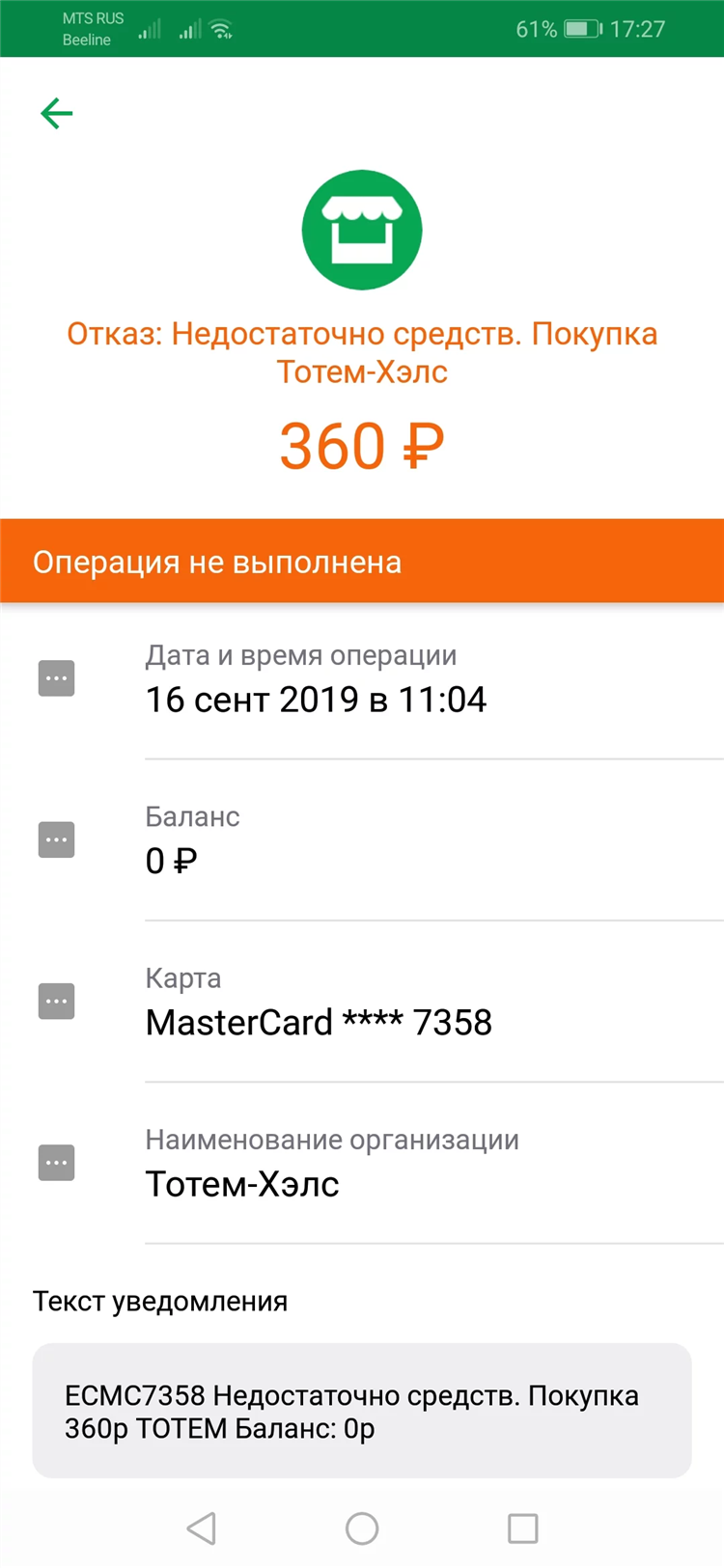 Расписание маршрутки 245 калининград полесск