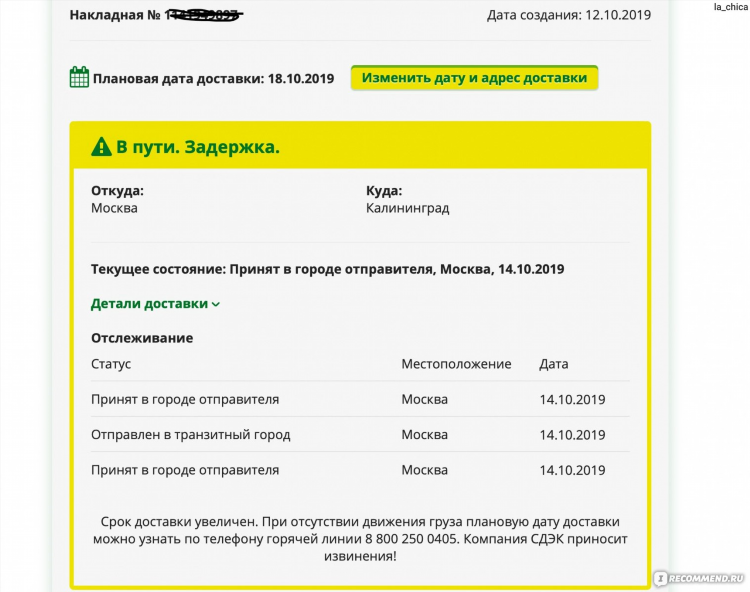 Расстояние от москвы до калининграда