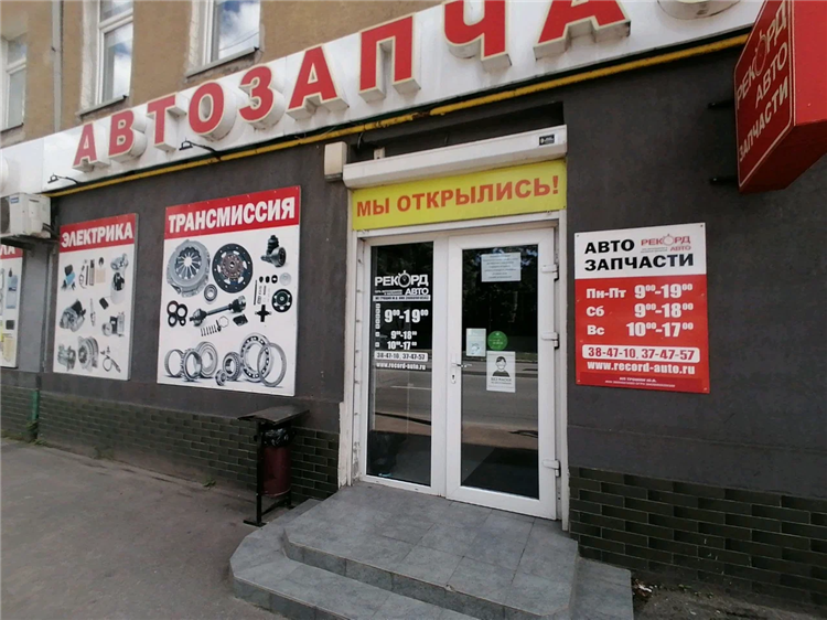 Рекорд авто калининград суворова