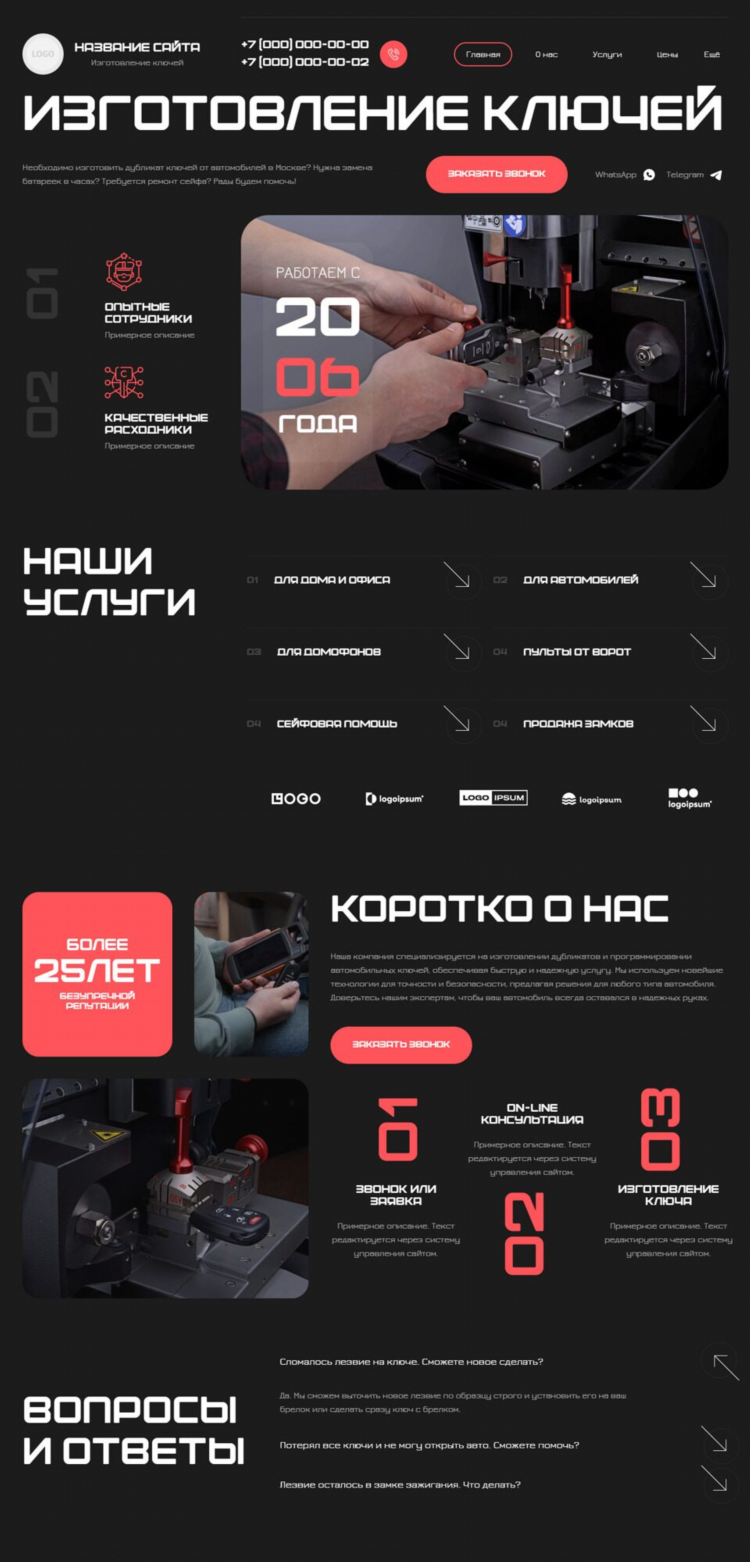 Ремонт ключей калининград