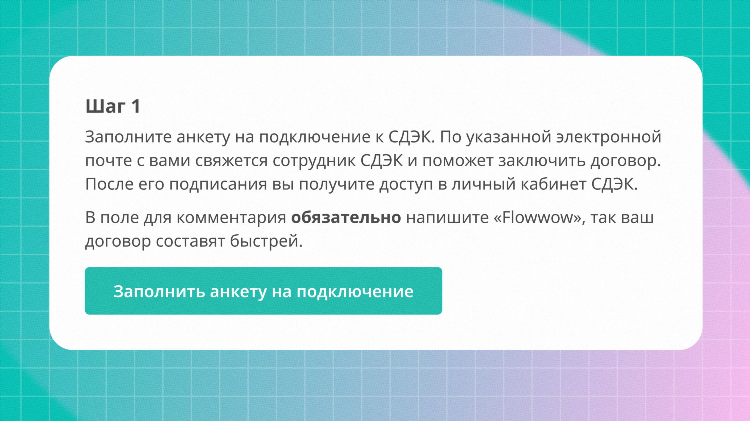 Сдэк из калининграда в москву