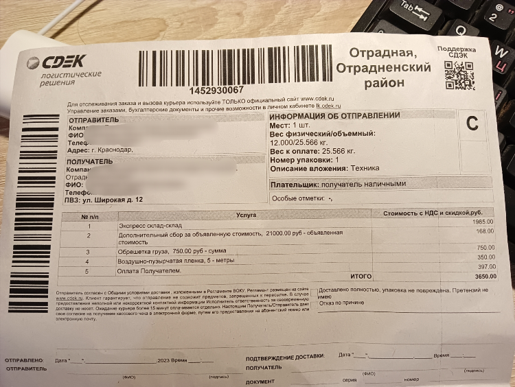 Сдэк калининград пункты выдачи