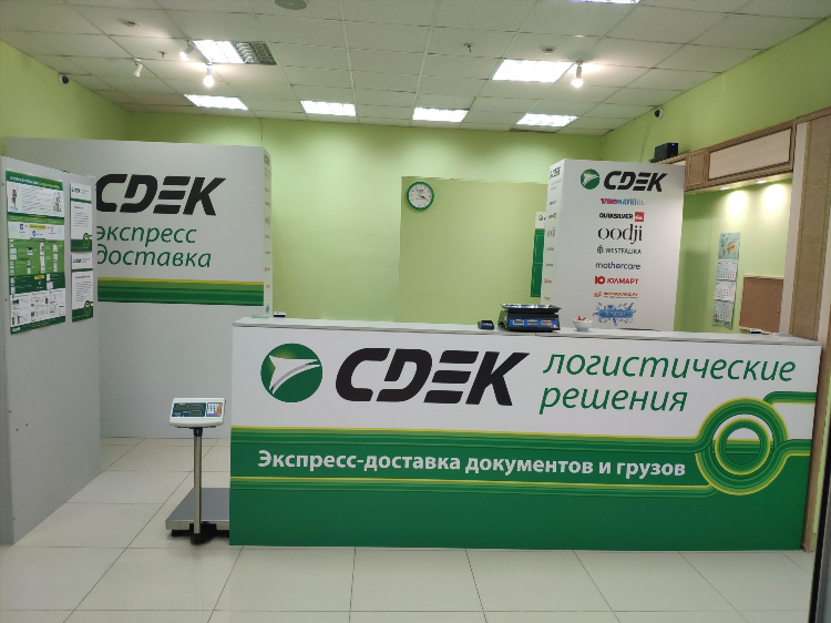 Сдэк на интернациональной калининград