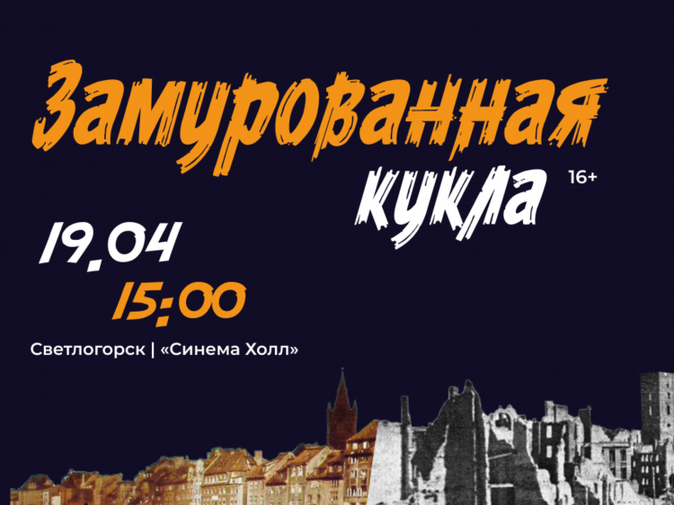 Сфера калининград кинотеатр