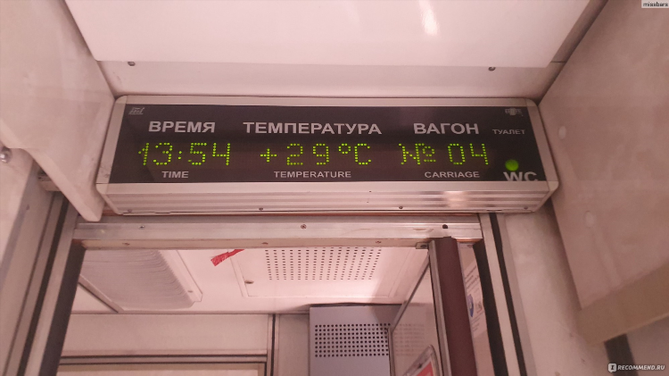 Сколько стоят билеты калининград москва