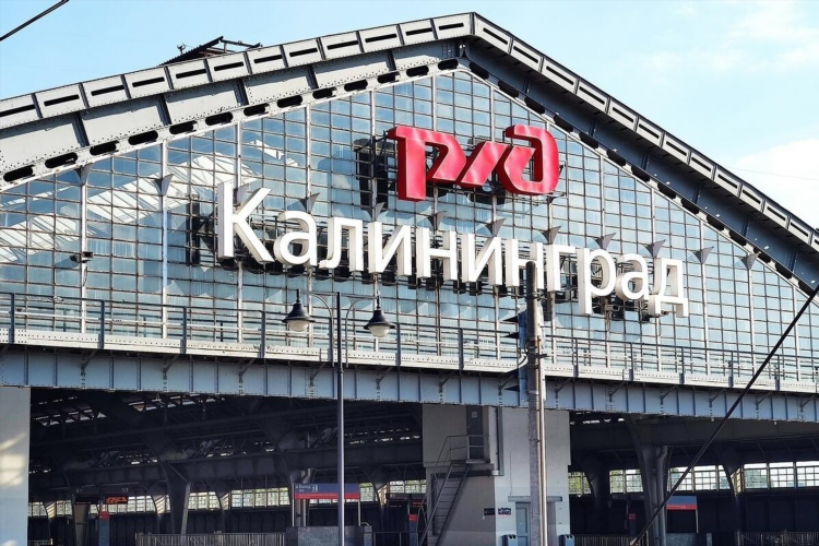 Сочи калининград расстояние