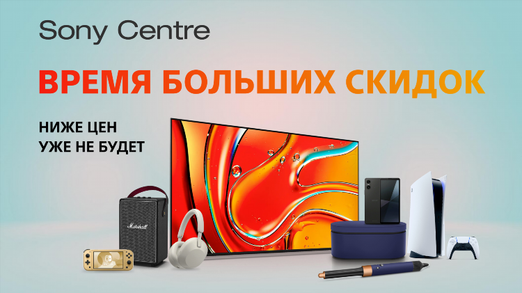 Sony centre калининград