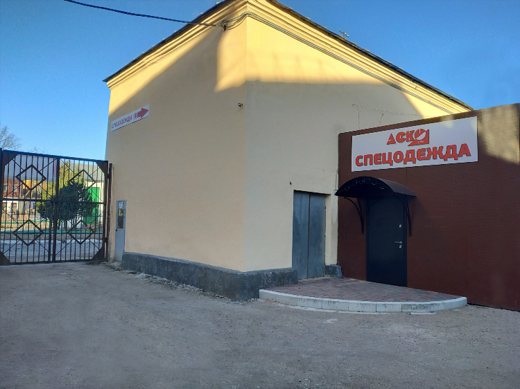 Спецодежда на советском проспекте калининград