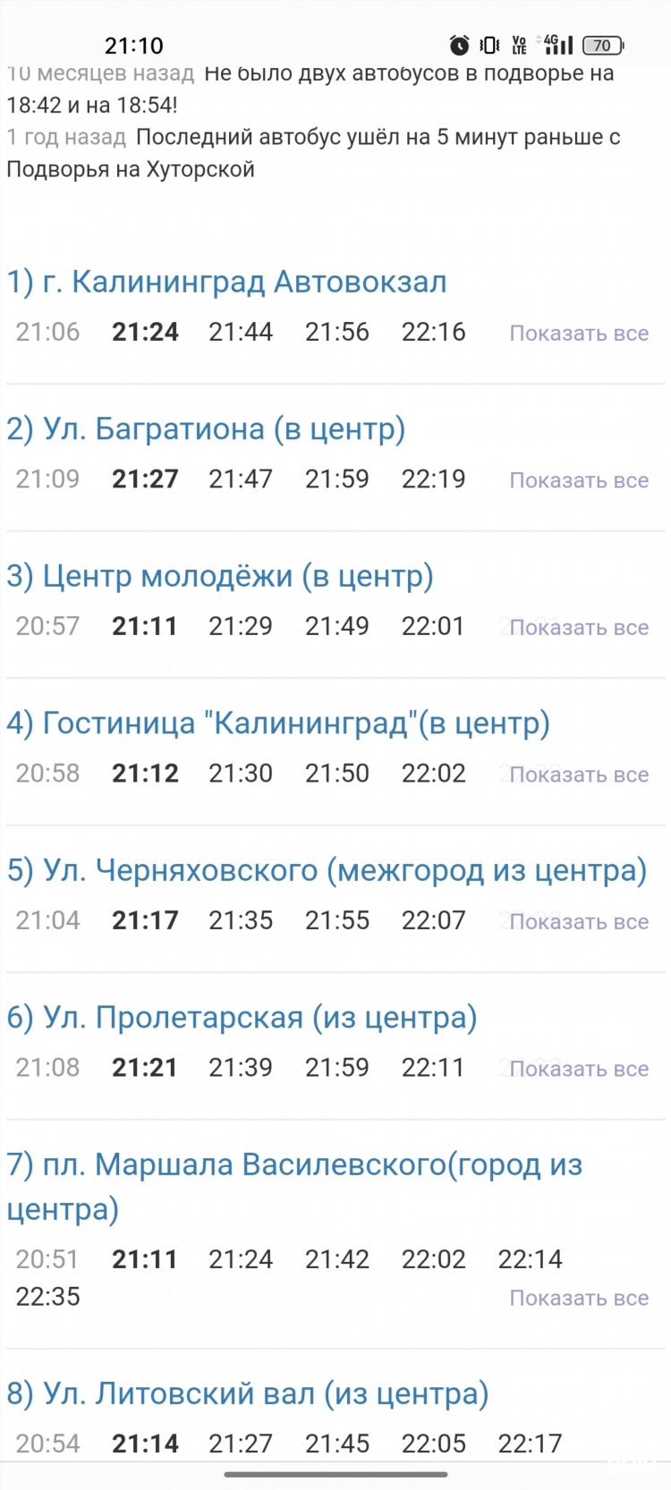 Такси везет калининград номер телефона