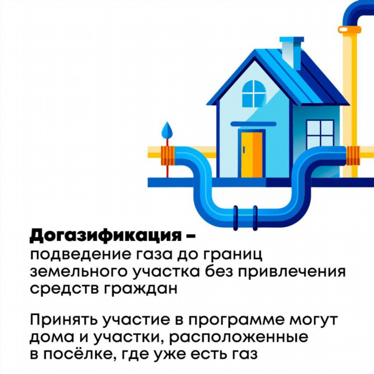 Телефон калининград газификация