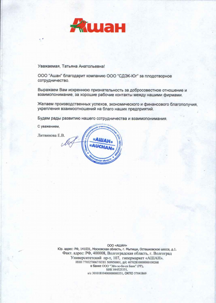 Терминалы сдэк калининград