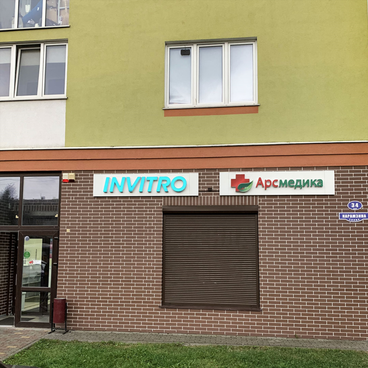 Трибуца поликлиника в калининграде телефон регистратуры