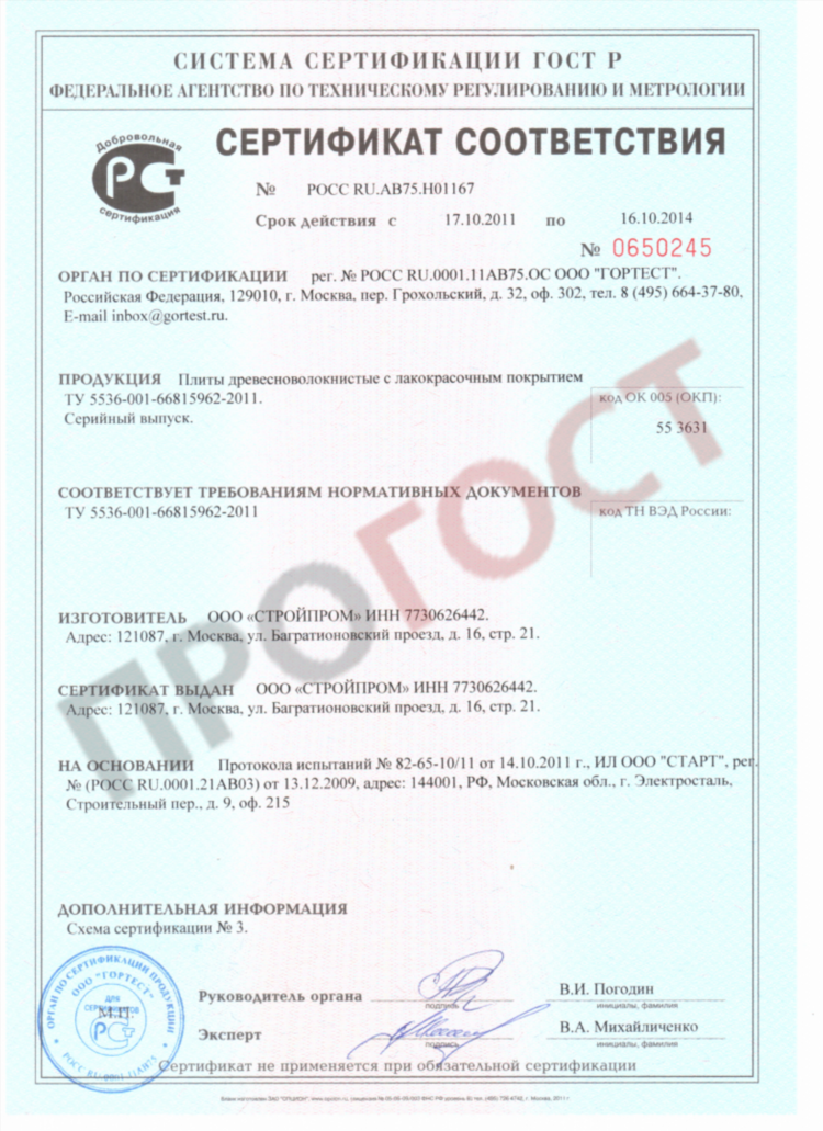 Центр сертификации калининград