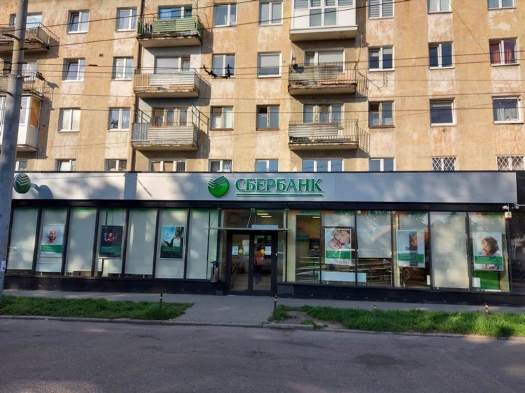Центральный банк калининград