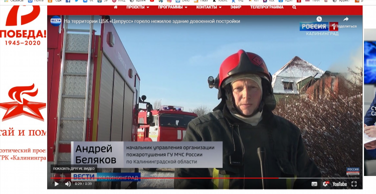 Цепрусс калининград официальный сайт