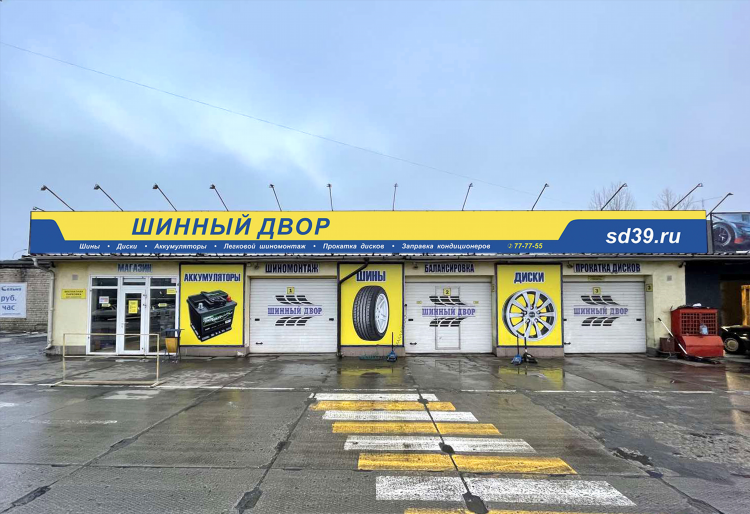 Туранго калининград цены на шины
