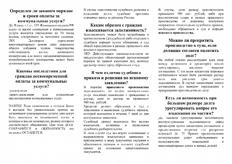 Управление фссп по калининградской области официальный сайт