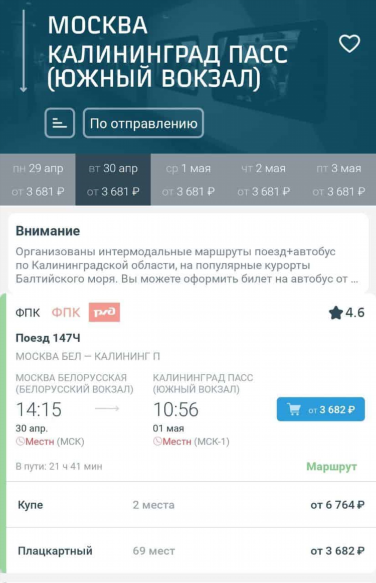 В калининграде какое время с москвой разница