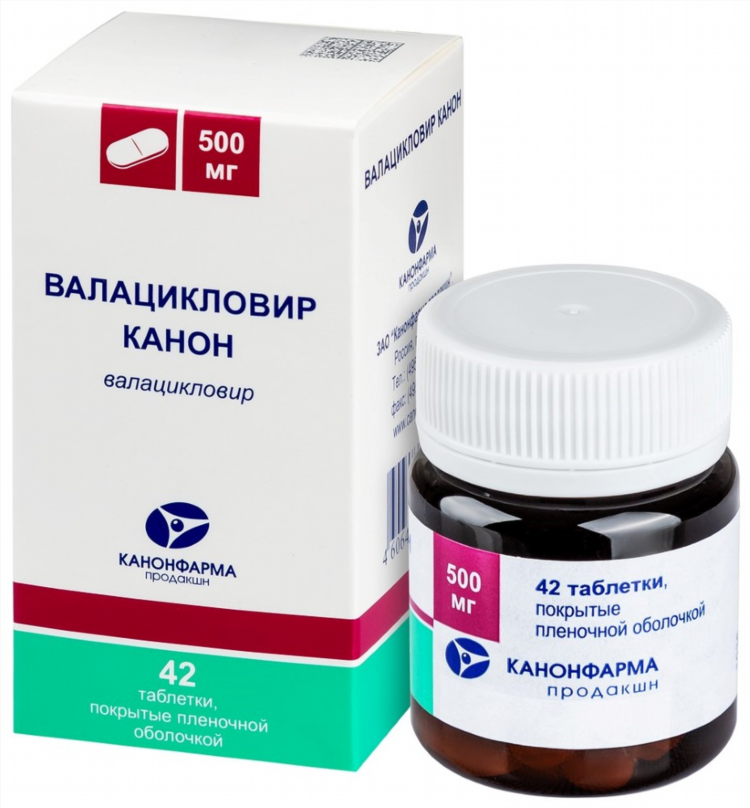 Валацикловир купить в калининграде