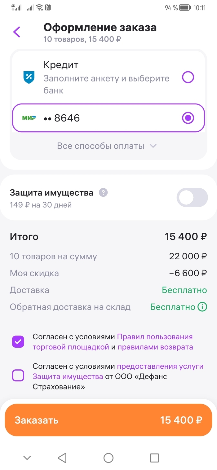 Валберис интернет магазин калининград